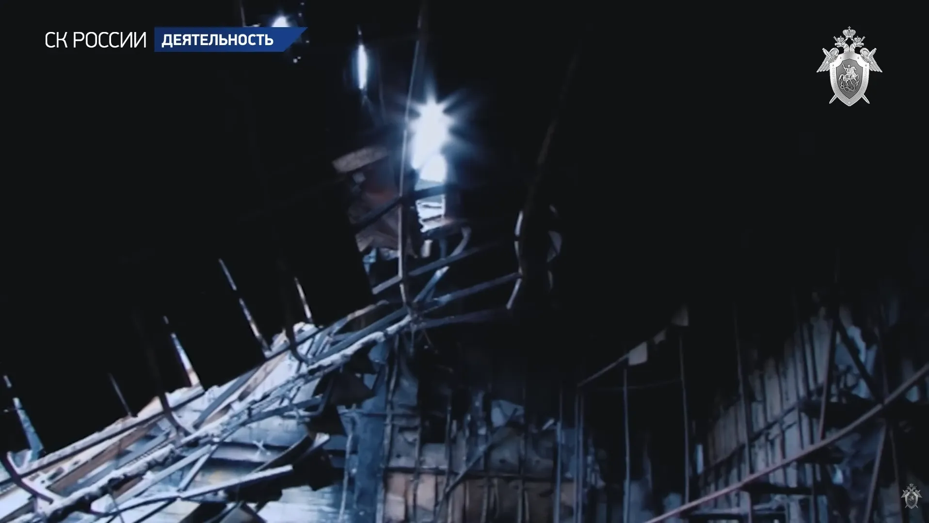 кадр видео пресс-службы Следкома РФ