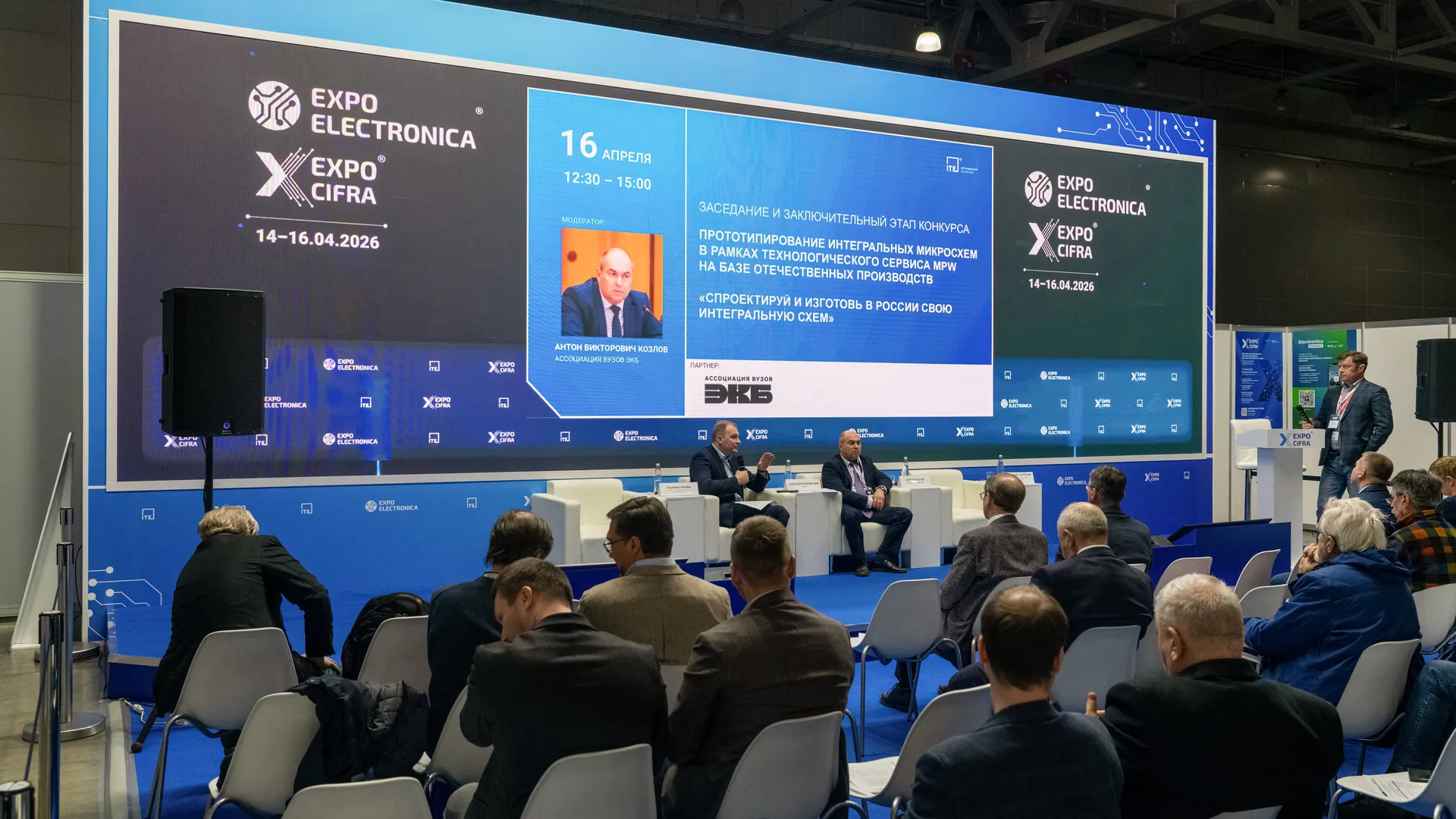 Деловая программа Международной выставки электроники в МВЦ «Крокус экспо» в Красногорске