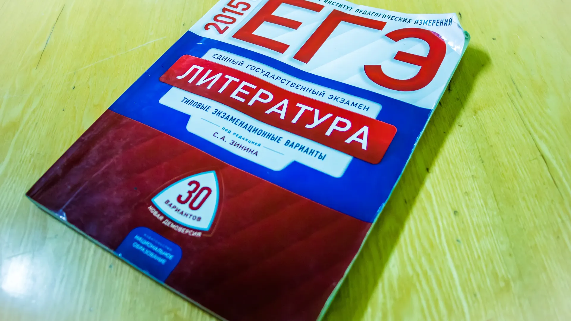 Сдача ЕГЭ по литературе в Королеве