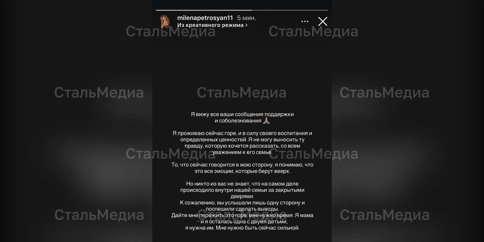 публикация вдовы Милены Петросян