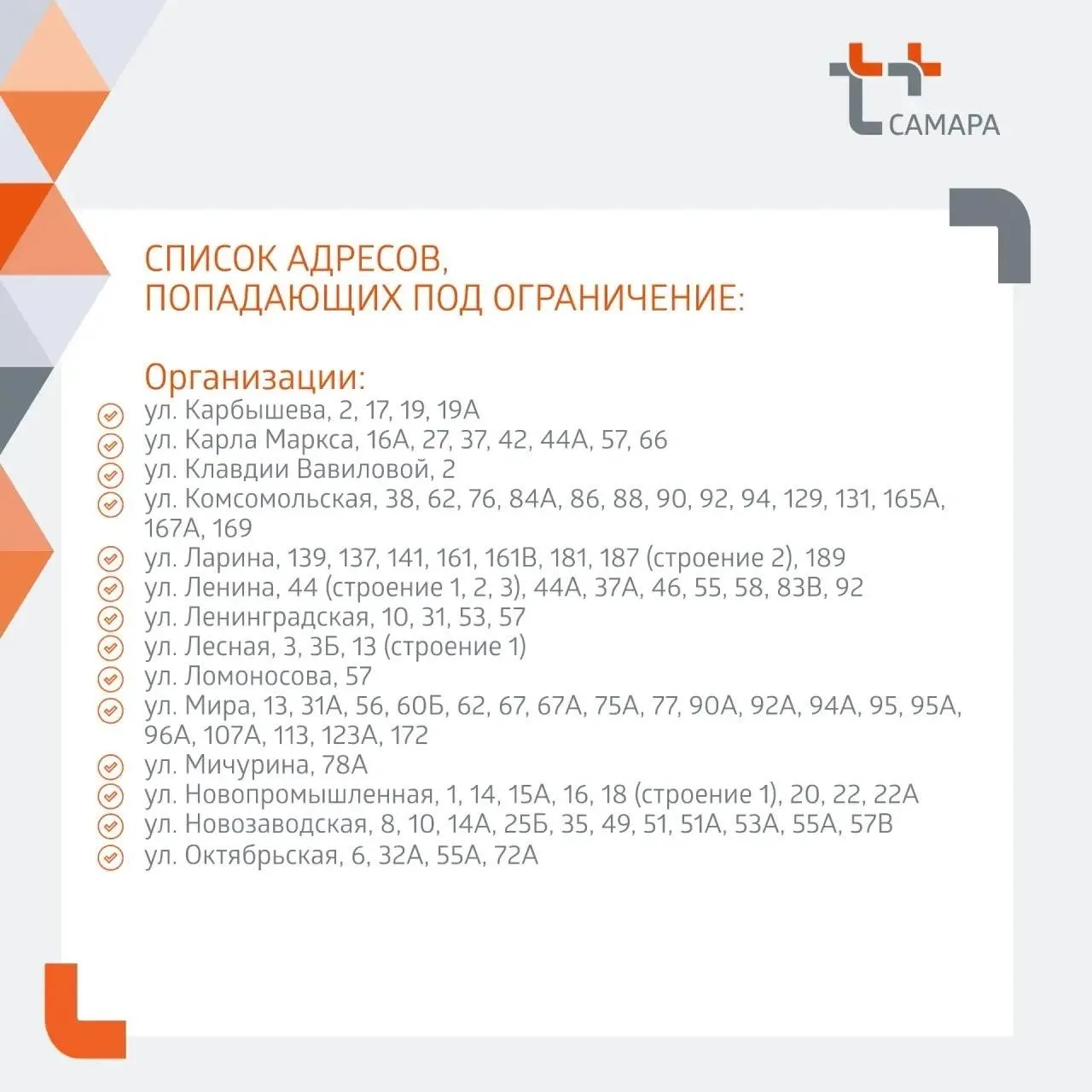 Пресс-служба «Т-Плюс»