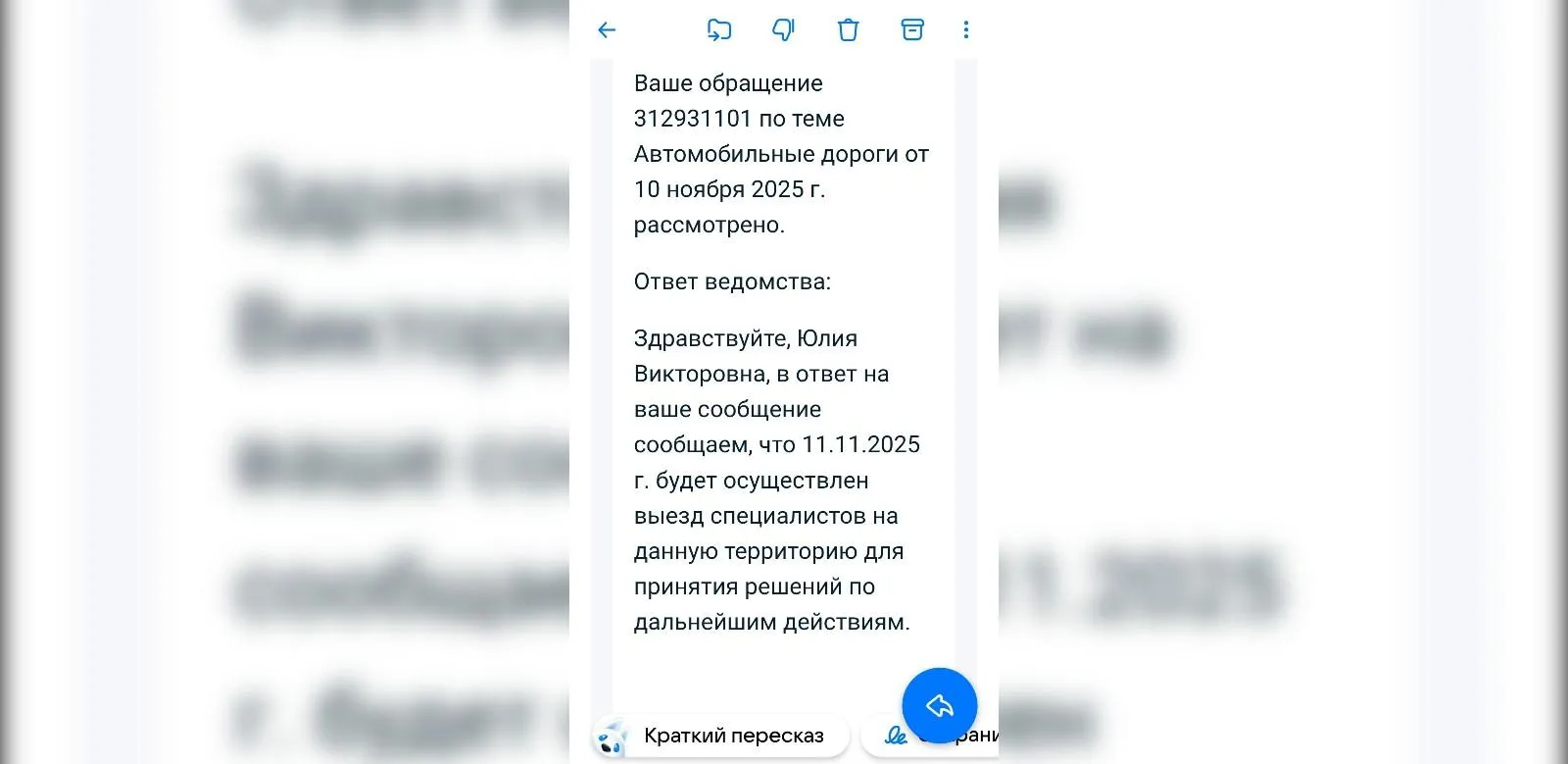 предоставлено собеседницей