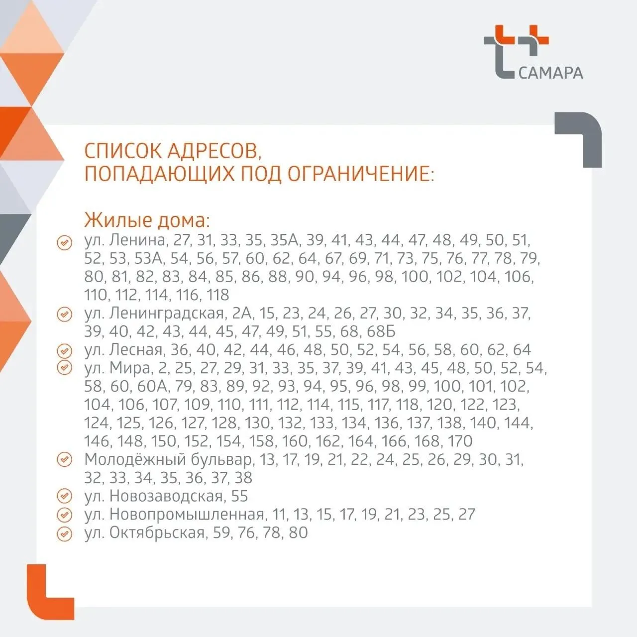 Пресс-служба «Т-Плюс»