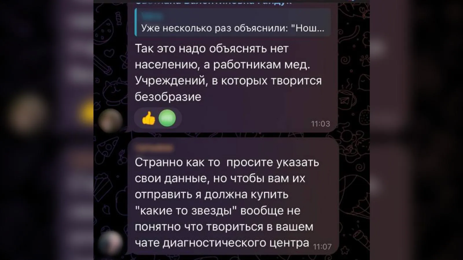 скриншот комментариев в чате губернатора Кузбасса Ильи Середюка