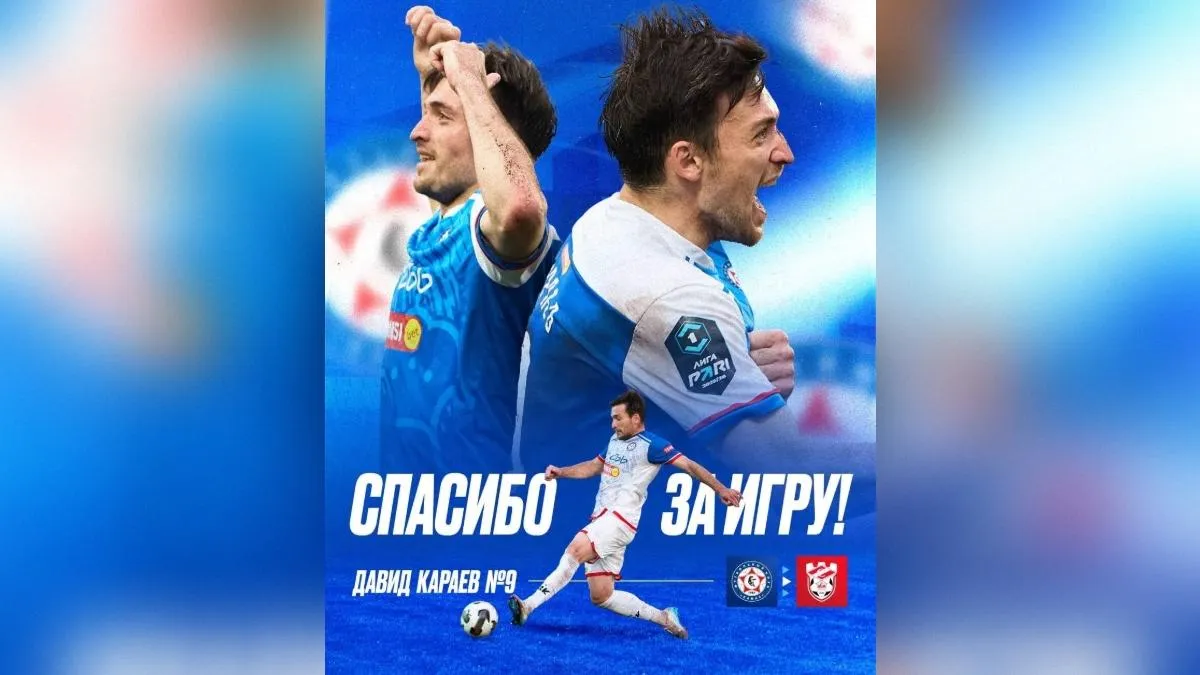 Давид Караев