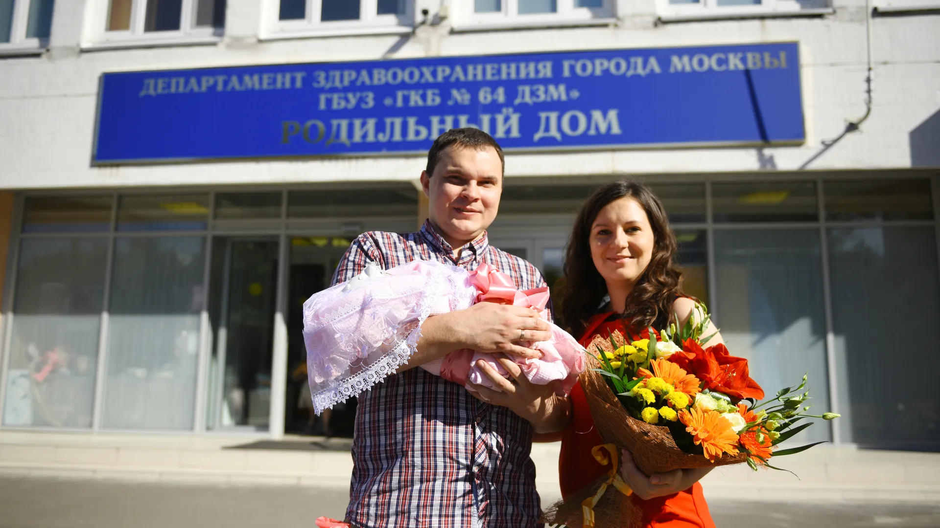 Родильный дом № 4 в Москве