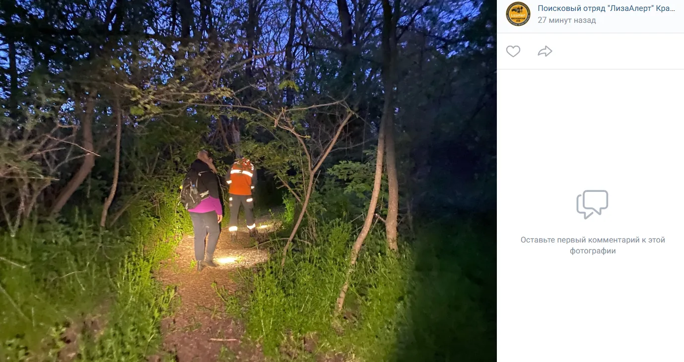 группа " Поисковый отряд «ЛизаАлерт» Краснодарского края» во ВКонтакте