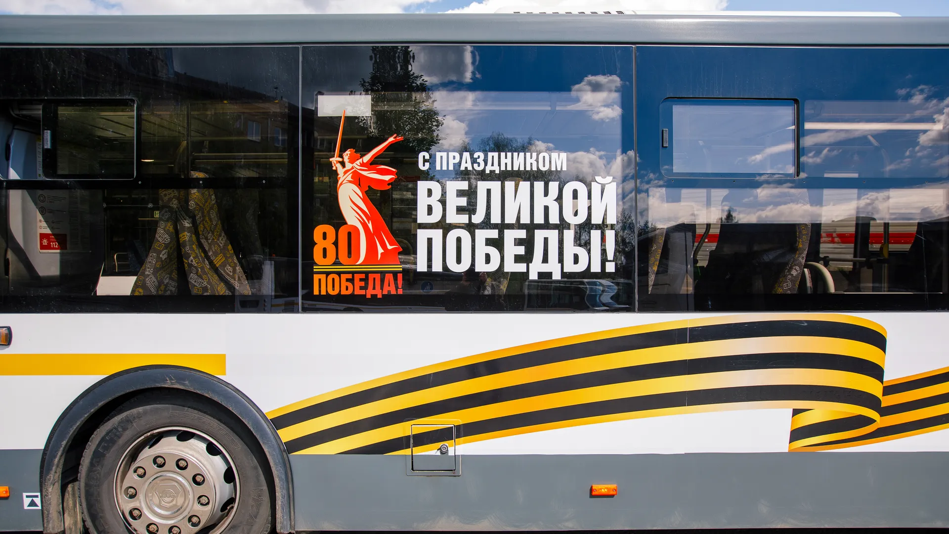 Брендированный автобус к 80-летию Победы в Великой Отечественной войне в Подмосковье