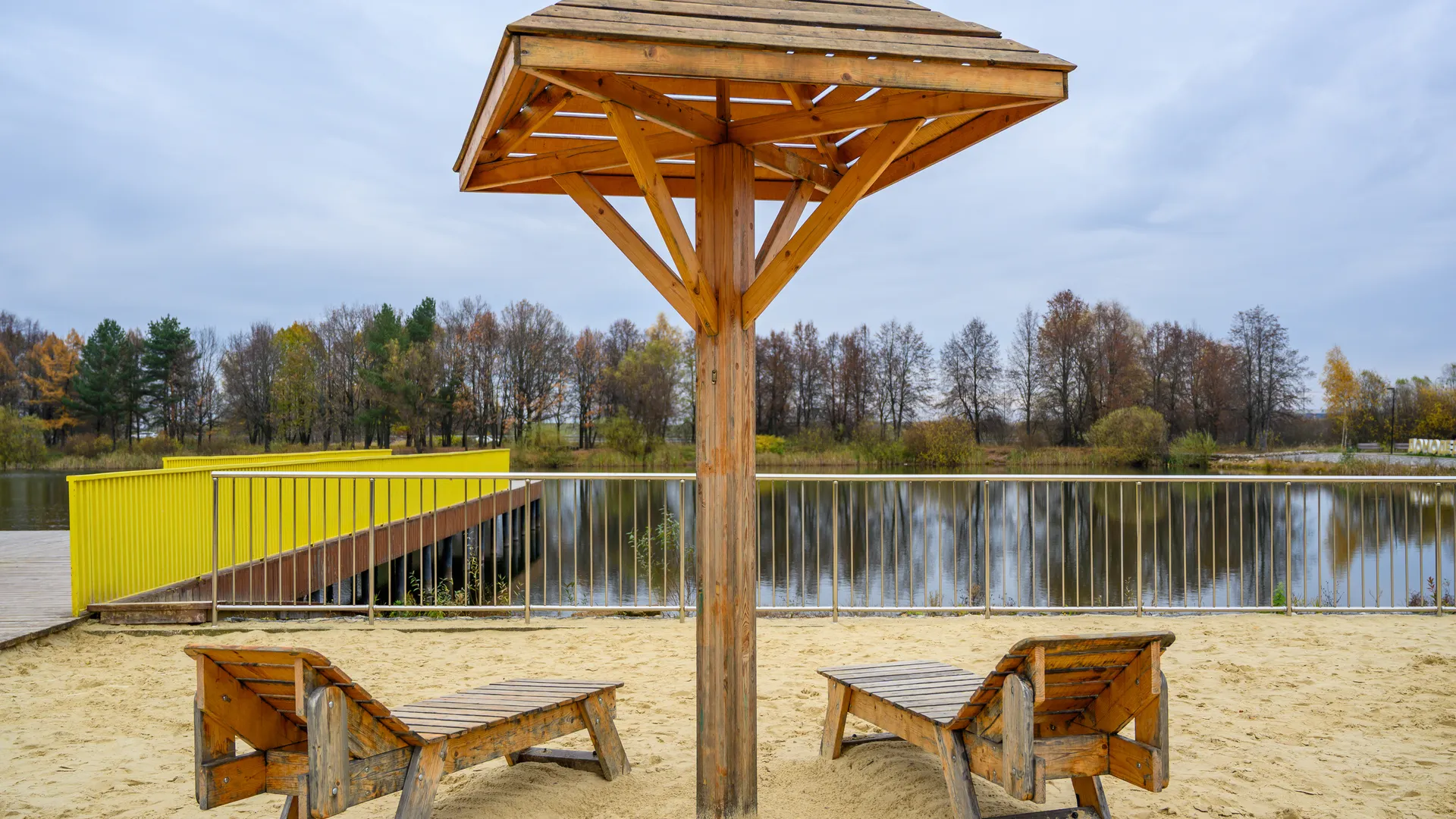 Пляж в парке «Взлет» города Домодедово осенью