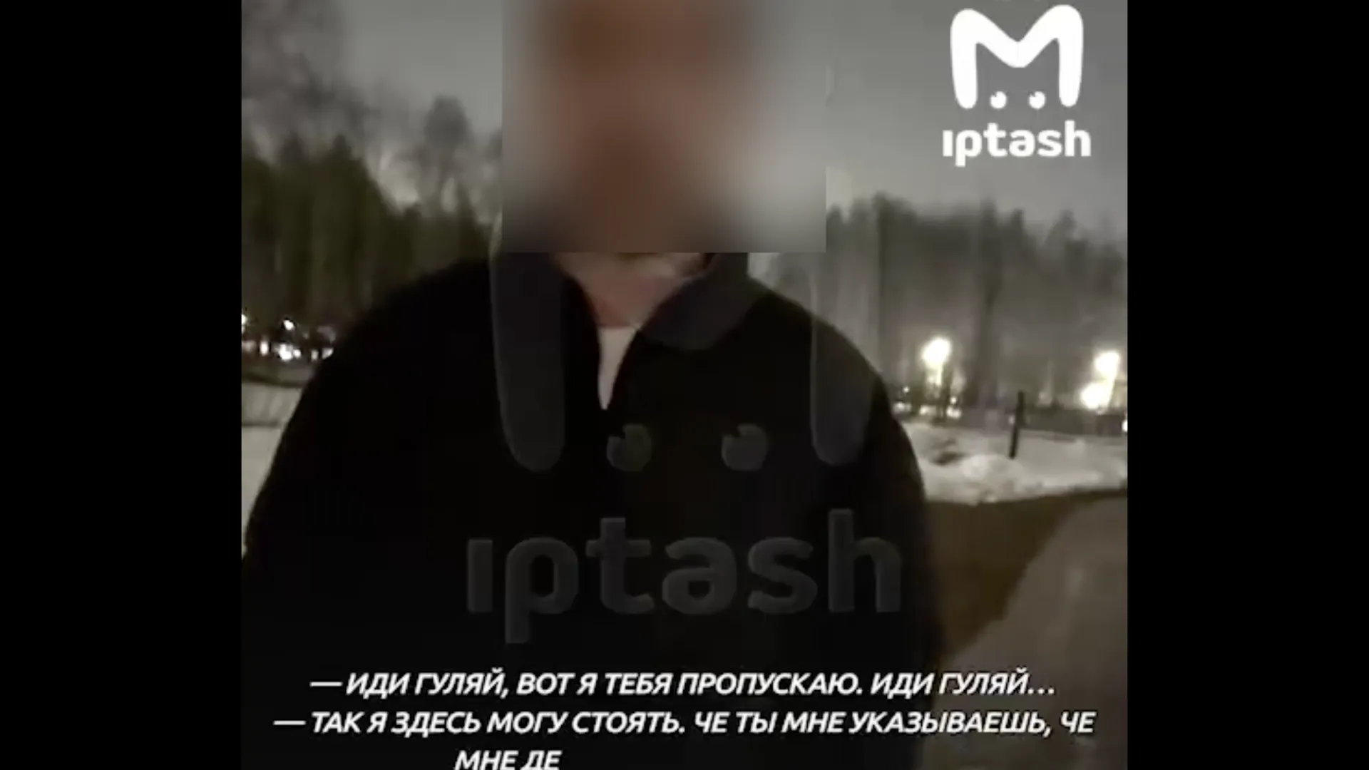 Скриншот видео / Mash Iptash