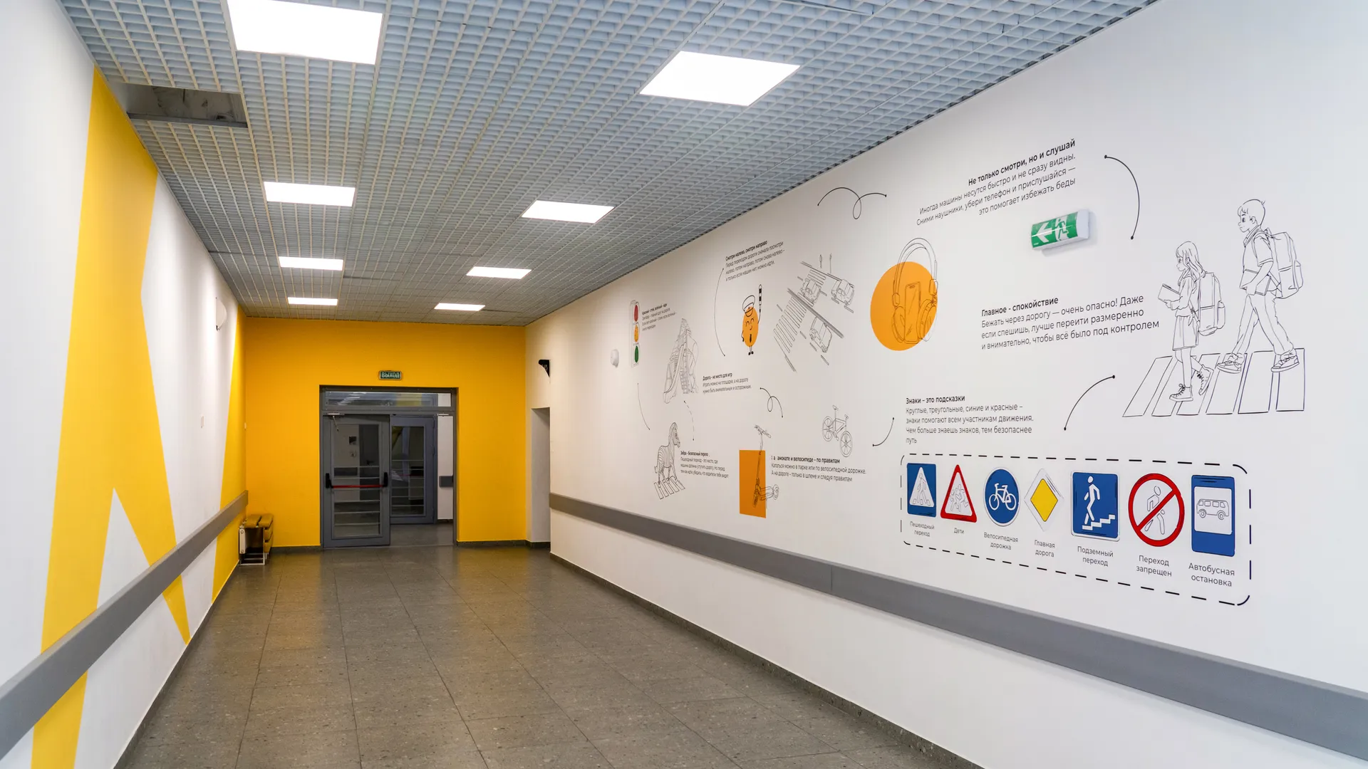 Коридор Марфинской средней общеобразовательной школы имени В.Ф. Бутузова в деревне Сухарево округа Мытищи