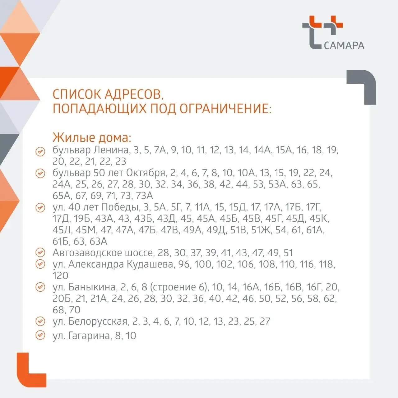 Пресс-служба «Т-Плюс»