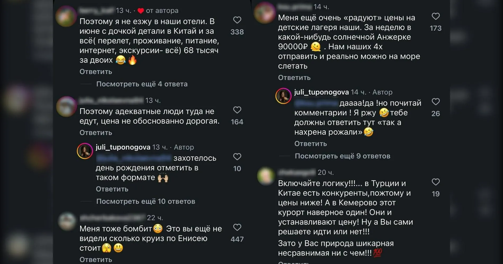 комментарии под роликом Юлии в соцсети