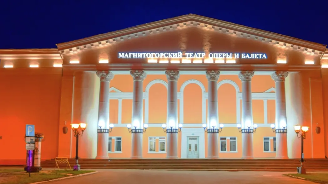 Пресс-служба театра оперы и балета города Магнитогорск