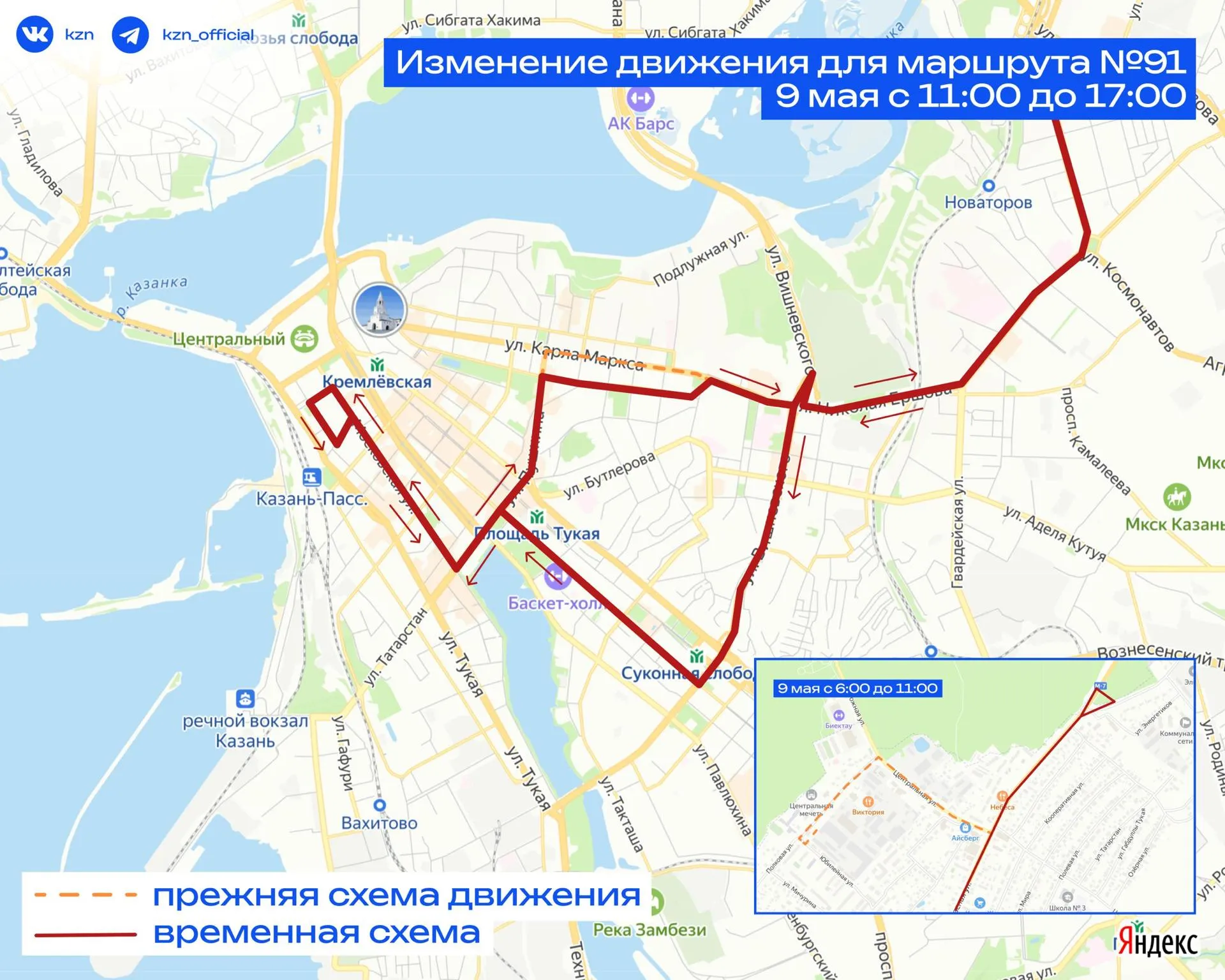 Пресс-служба мэрии Казани