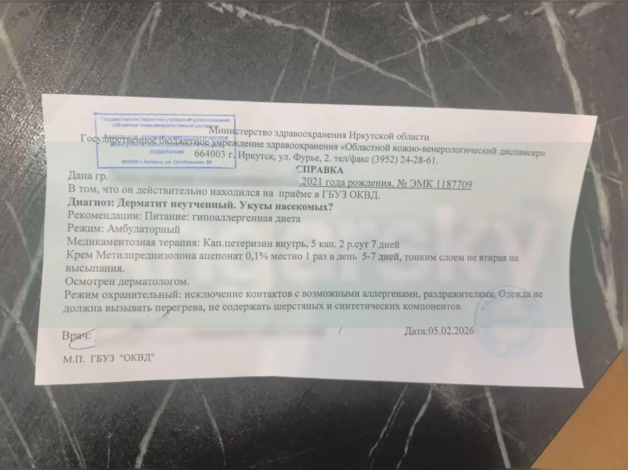 предоставлено собеседницей