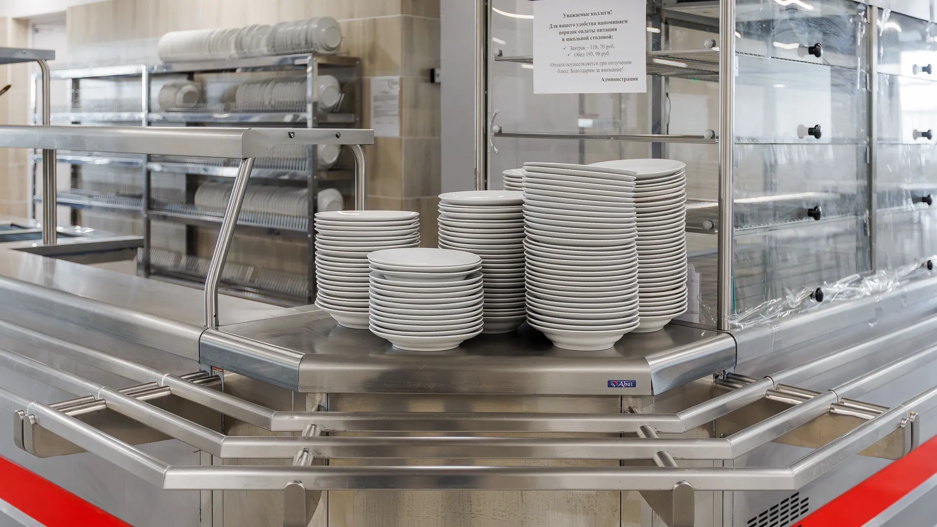 Школьная столовая Образовательного комплекса «Маяк» в деревне Ям округа Домодедово