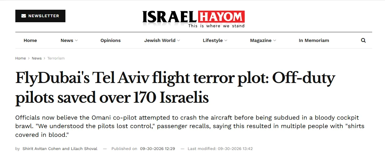 скриншот Israel Hayom
