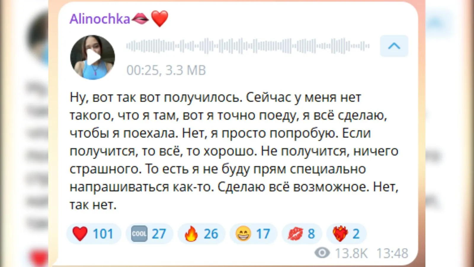 скриншот Telegram-канала Алины