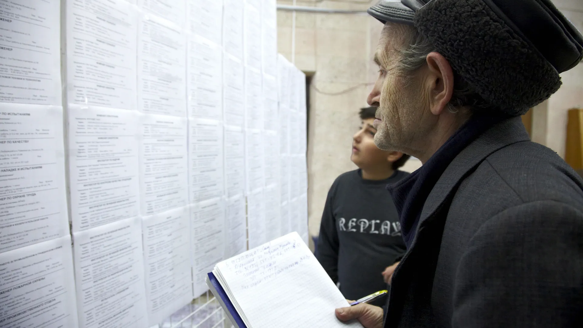 Ярмарка вакансий