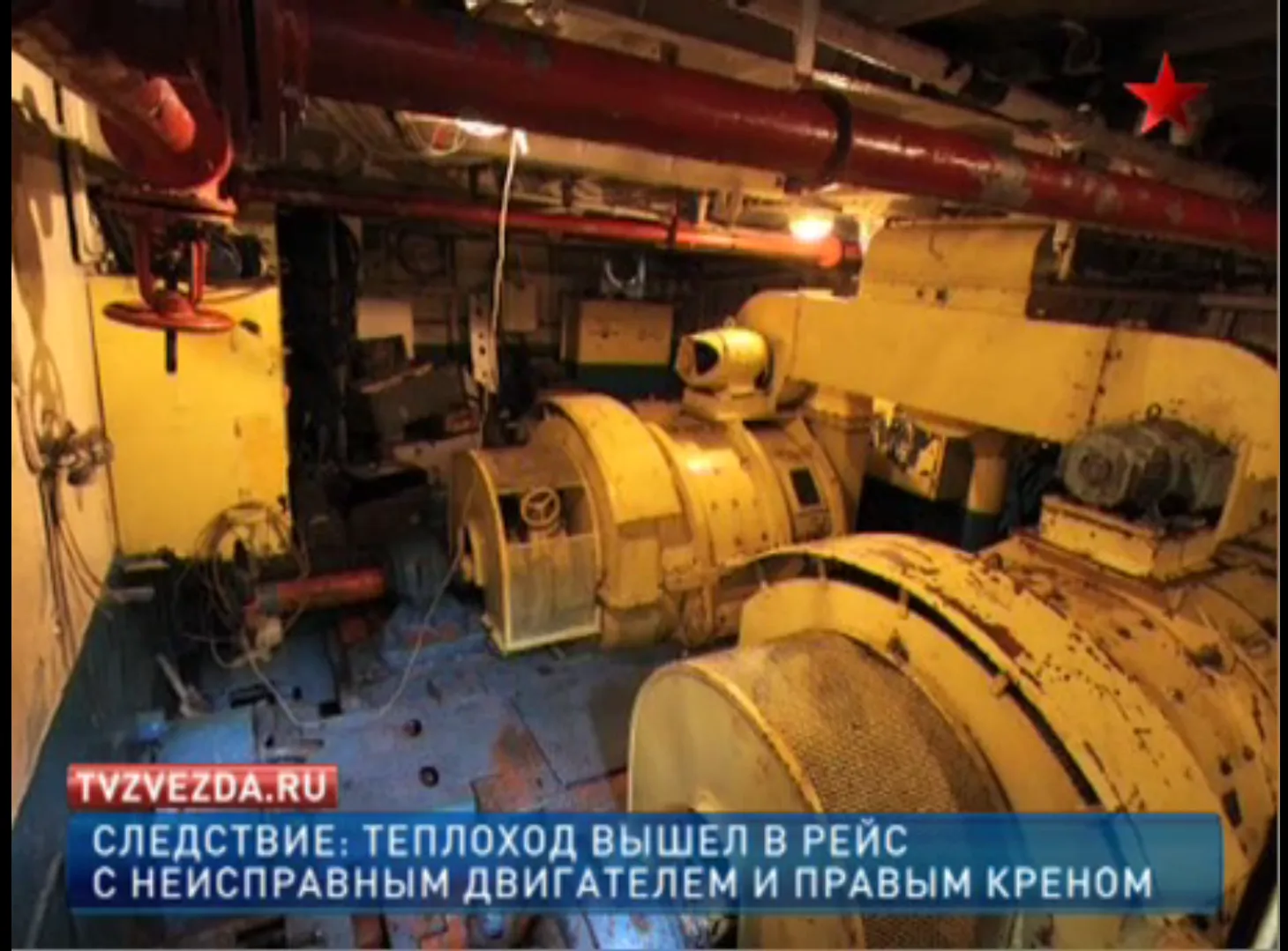 кадр программы «Новости дня» на телеканале Звезда