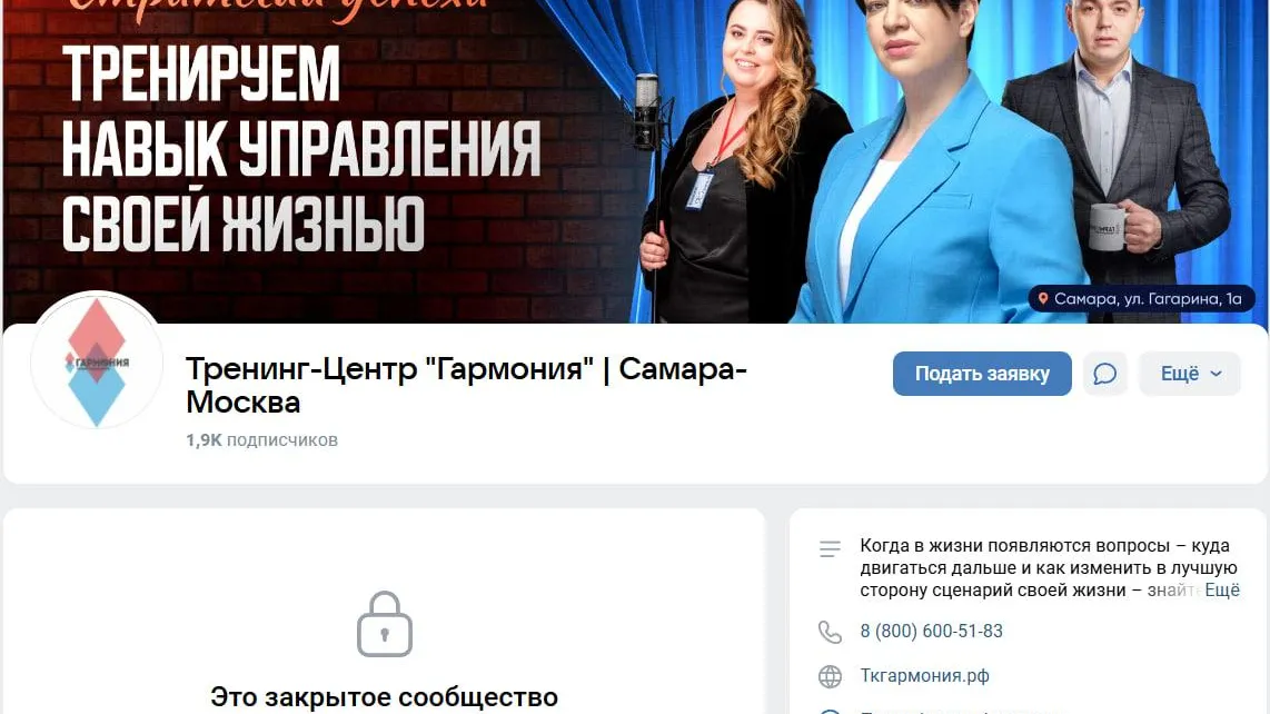 Скриншот / Соцсети