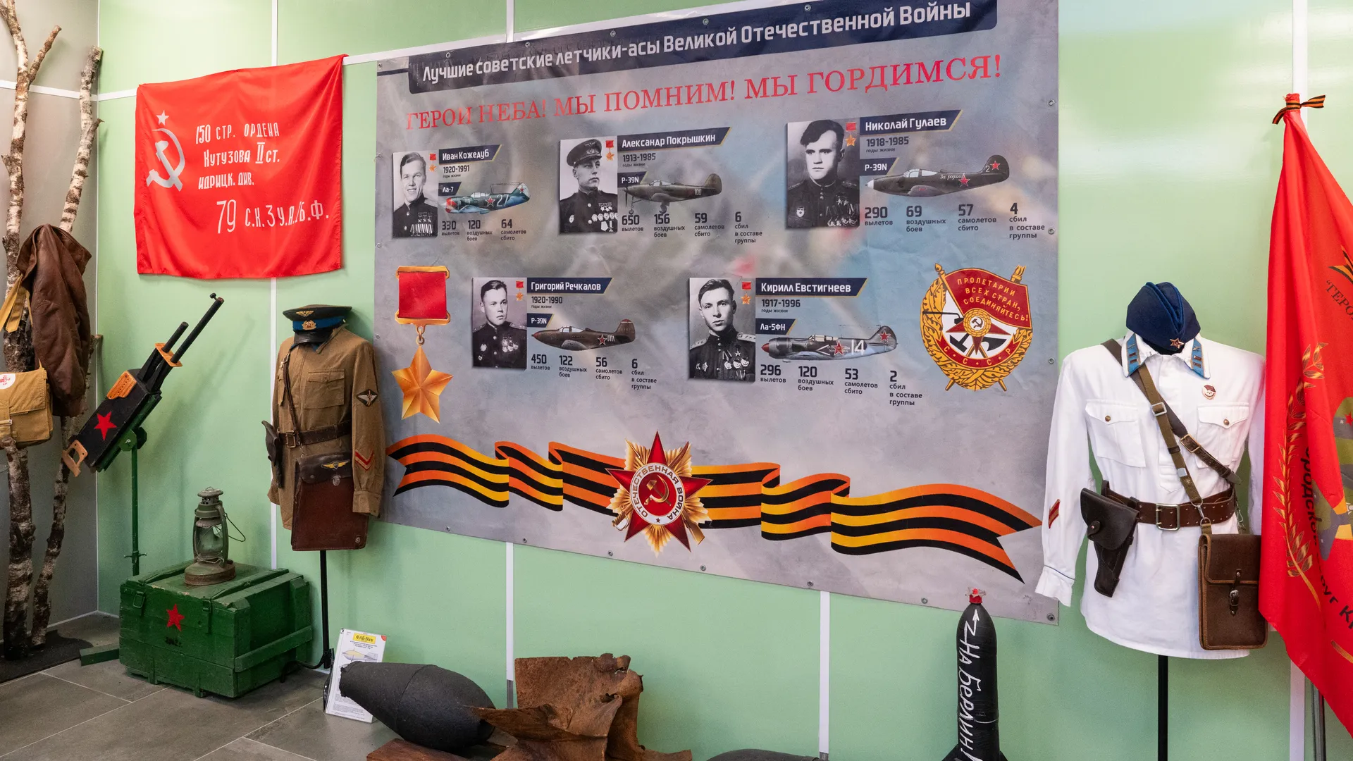 Школьный музей «Герои неба» в образовательном центре "Лидер" в Нахабино округа Красногорск