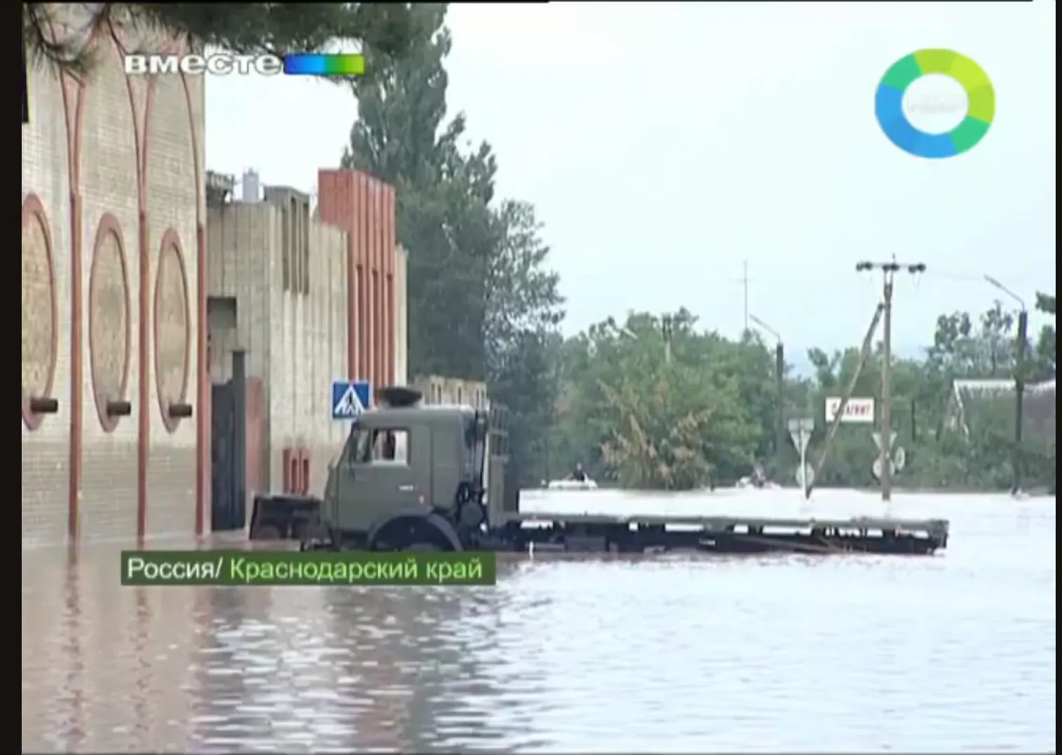 кадр программы «Вместе» на телеканале МИР 24