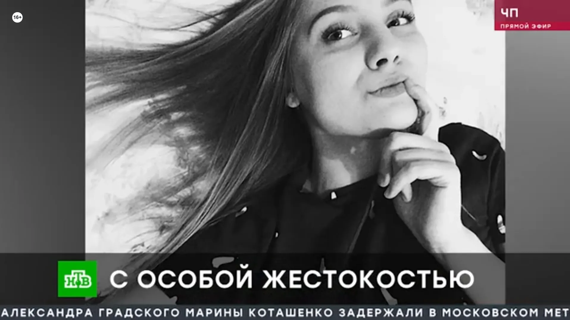 кадр программы «ЧП» телеканала НТВ