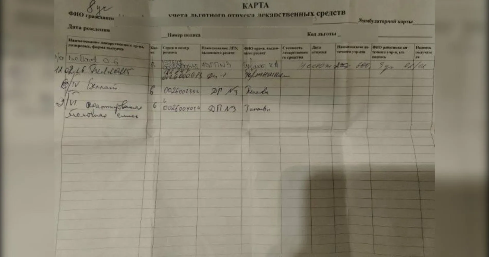 смеси, которые удалось получить/предоставлено собеседницей