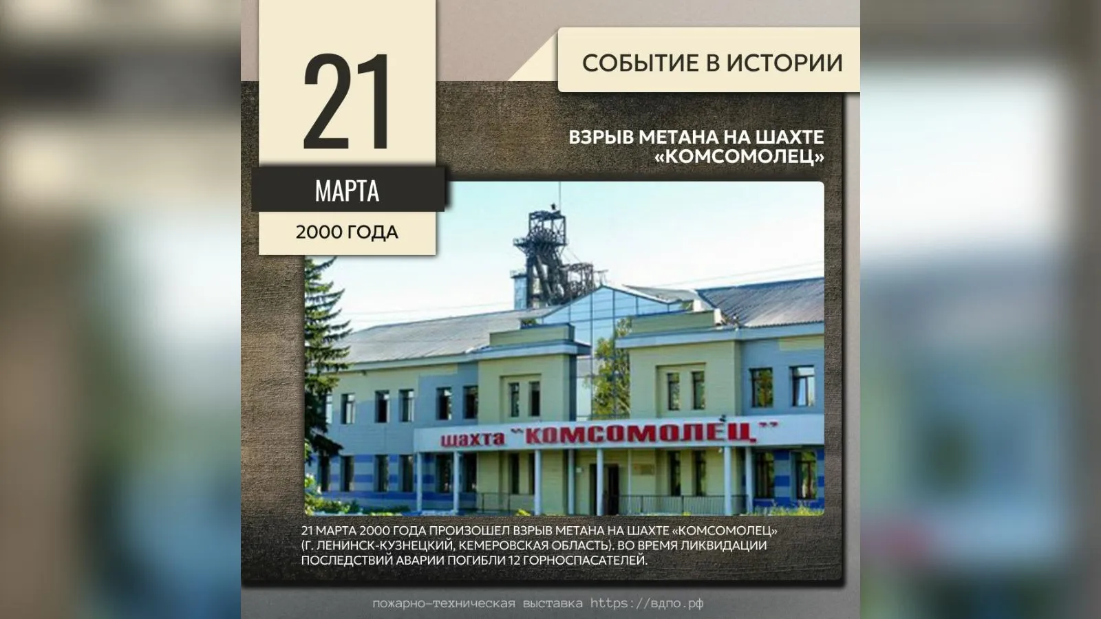 пресс-служба ВДПО