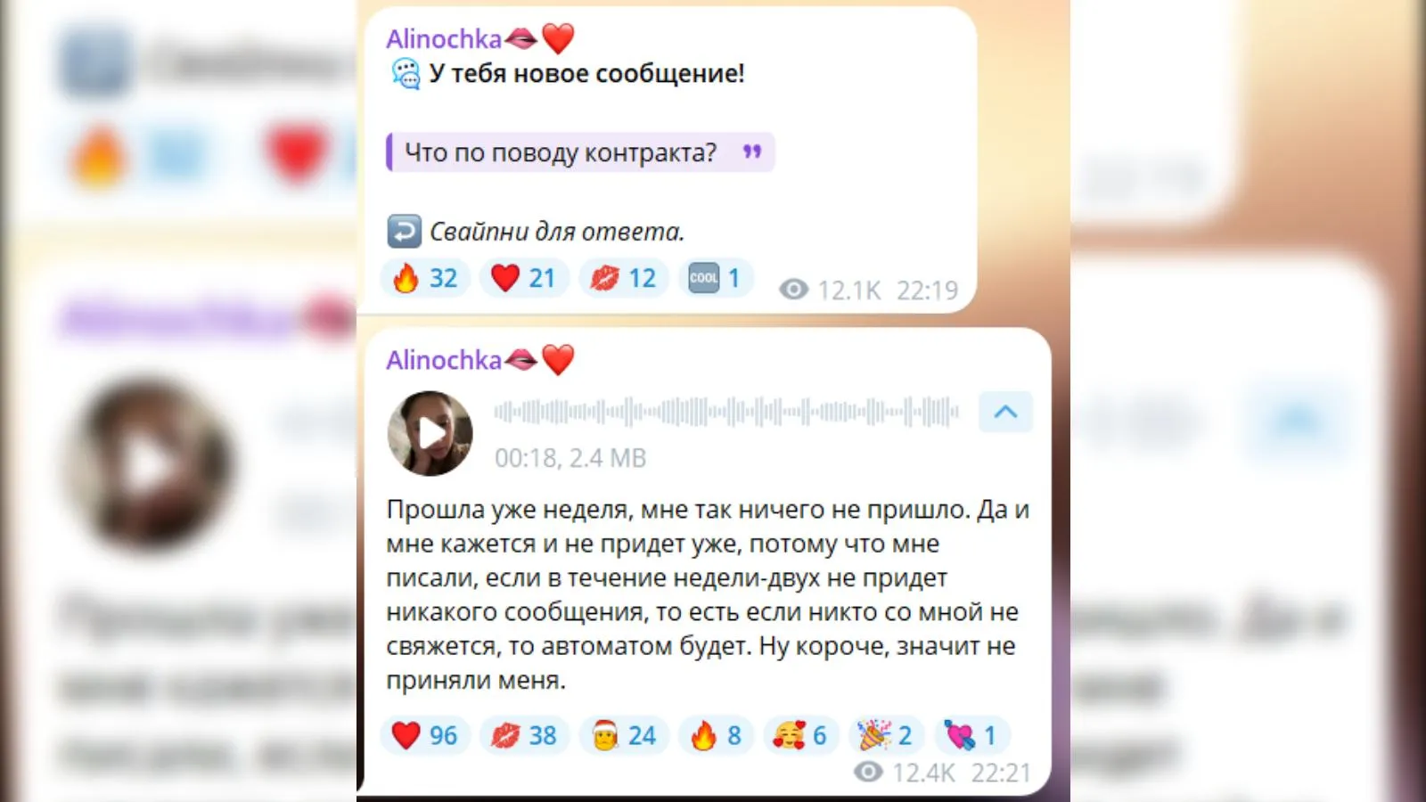 скриншот Telegram-канала Алины