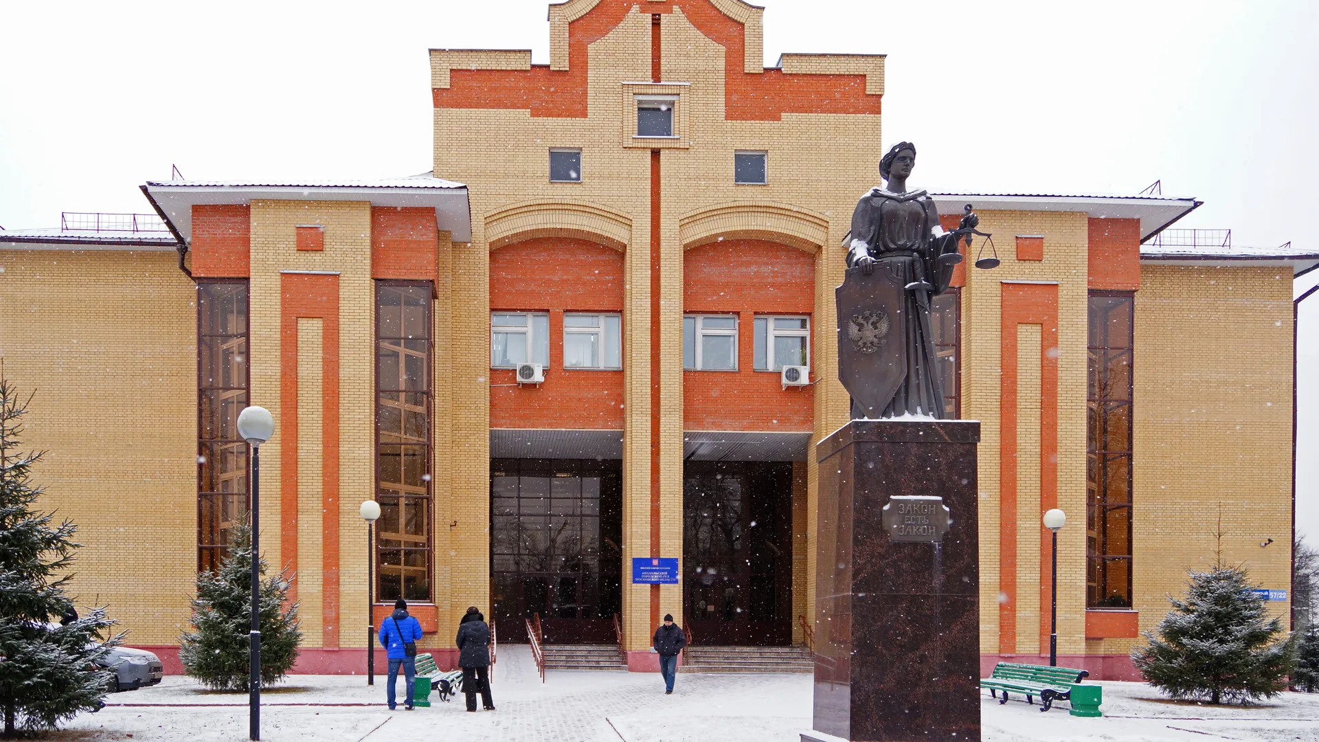 Подольский городской суд