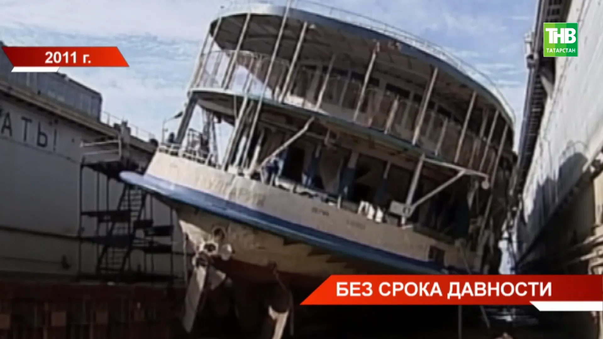 кадр программы «Без срока давности» на телеканале ТНВ