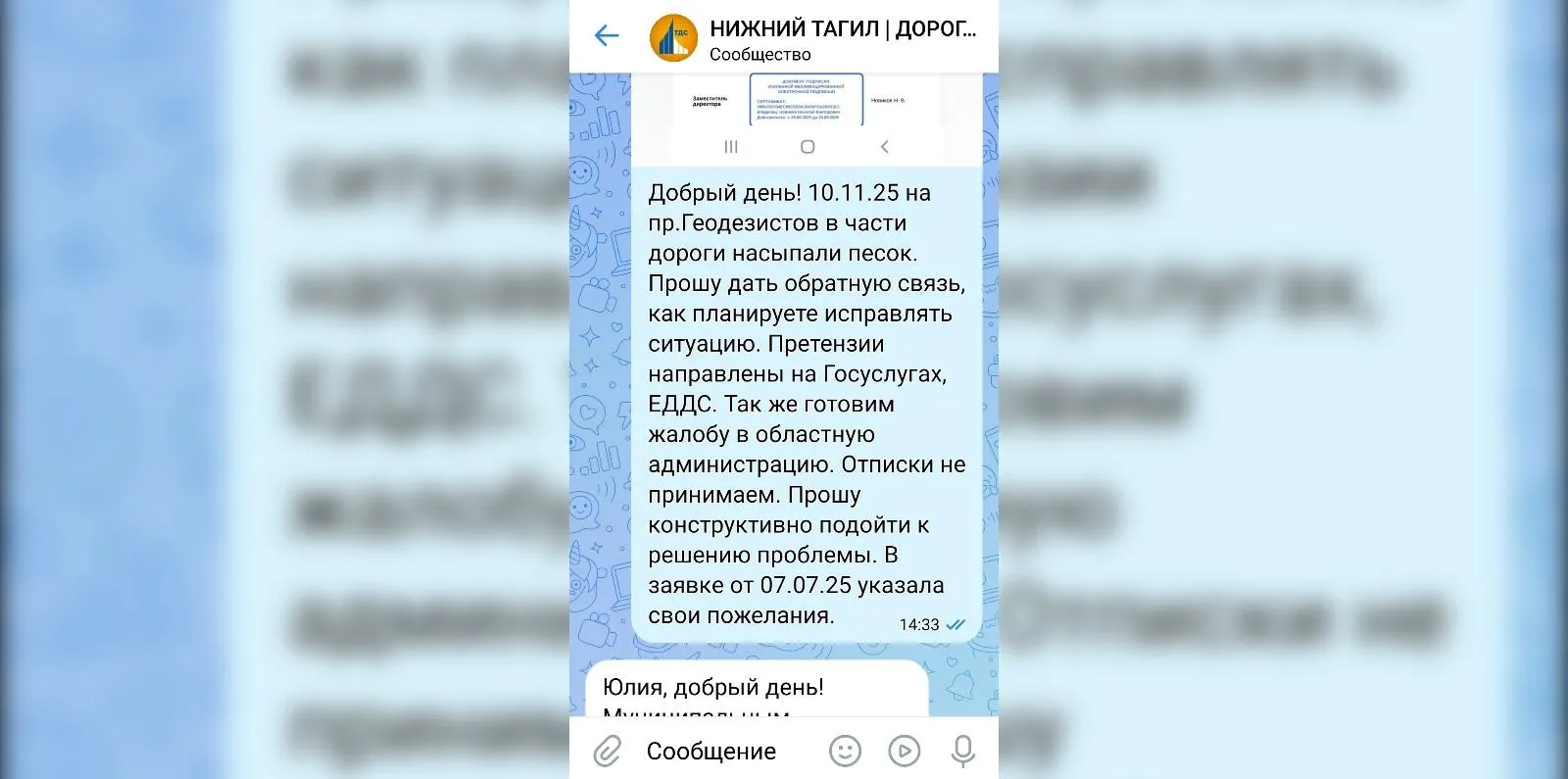 предоставлено собеседницей