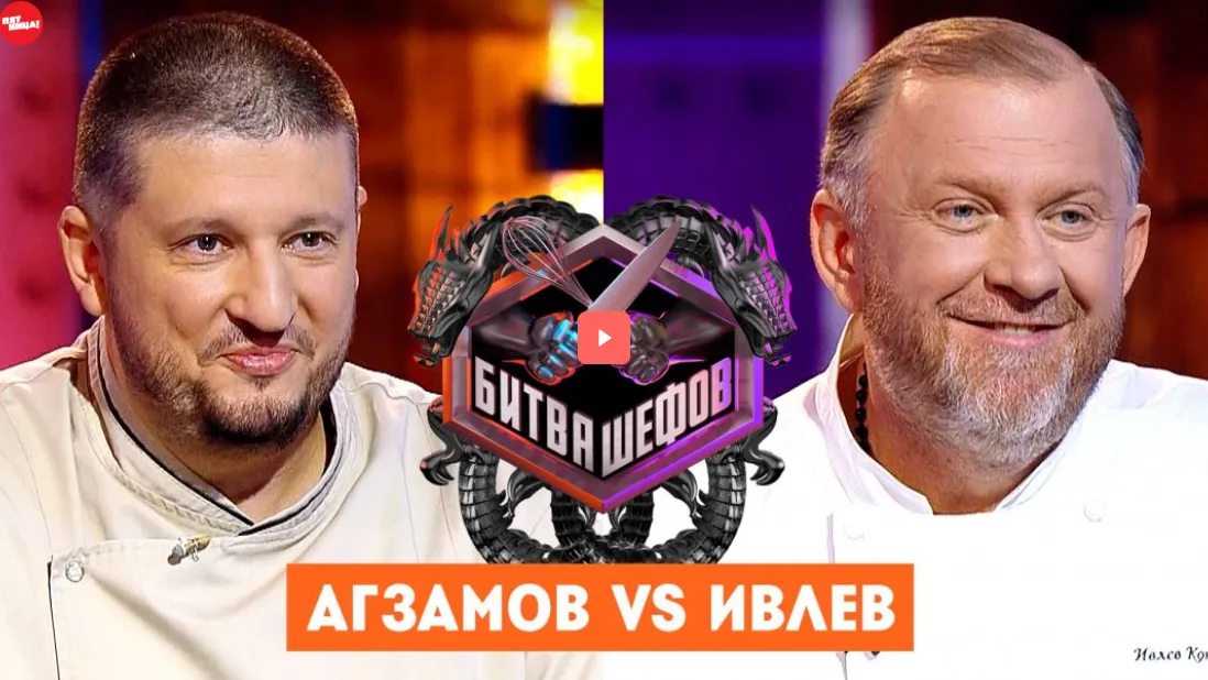 Скришнот с выпуска «Битва шефов»