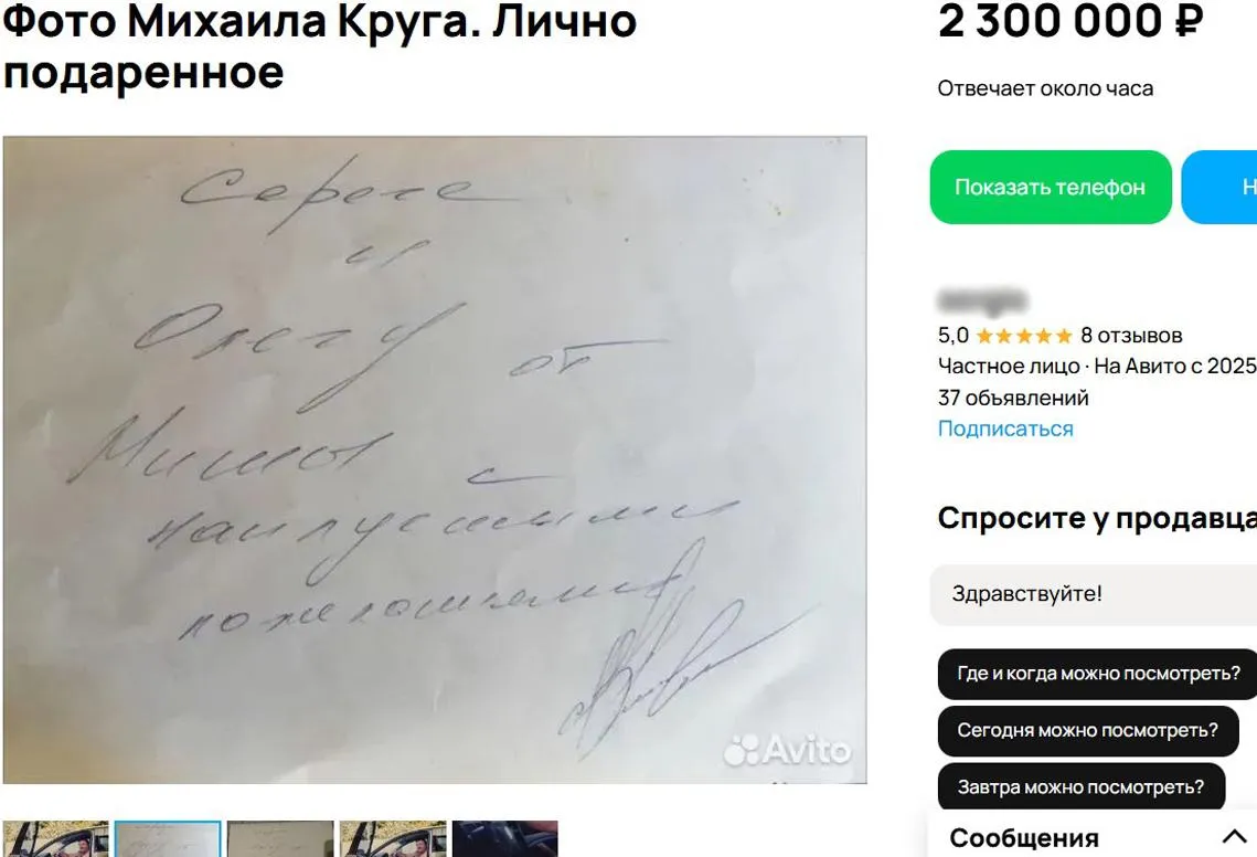 Скриншот "Авито"