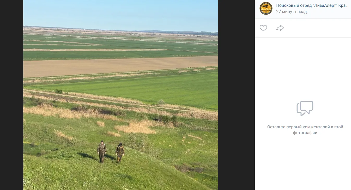 группа " Поисковый отряд «ЛизаАлерт» Краснодарского края» во ВКонтакте