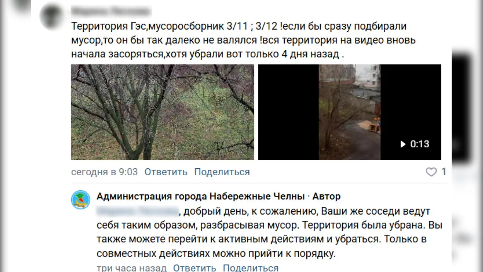 скриншот комментариев в группе администрации города Набережные Челны во «ВКонтакте»