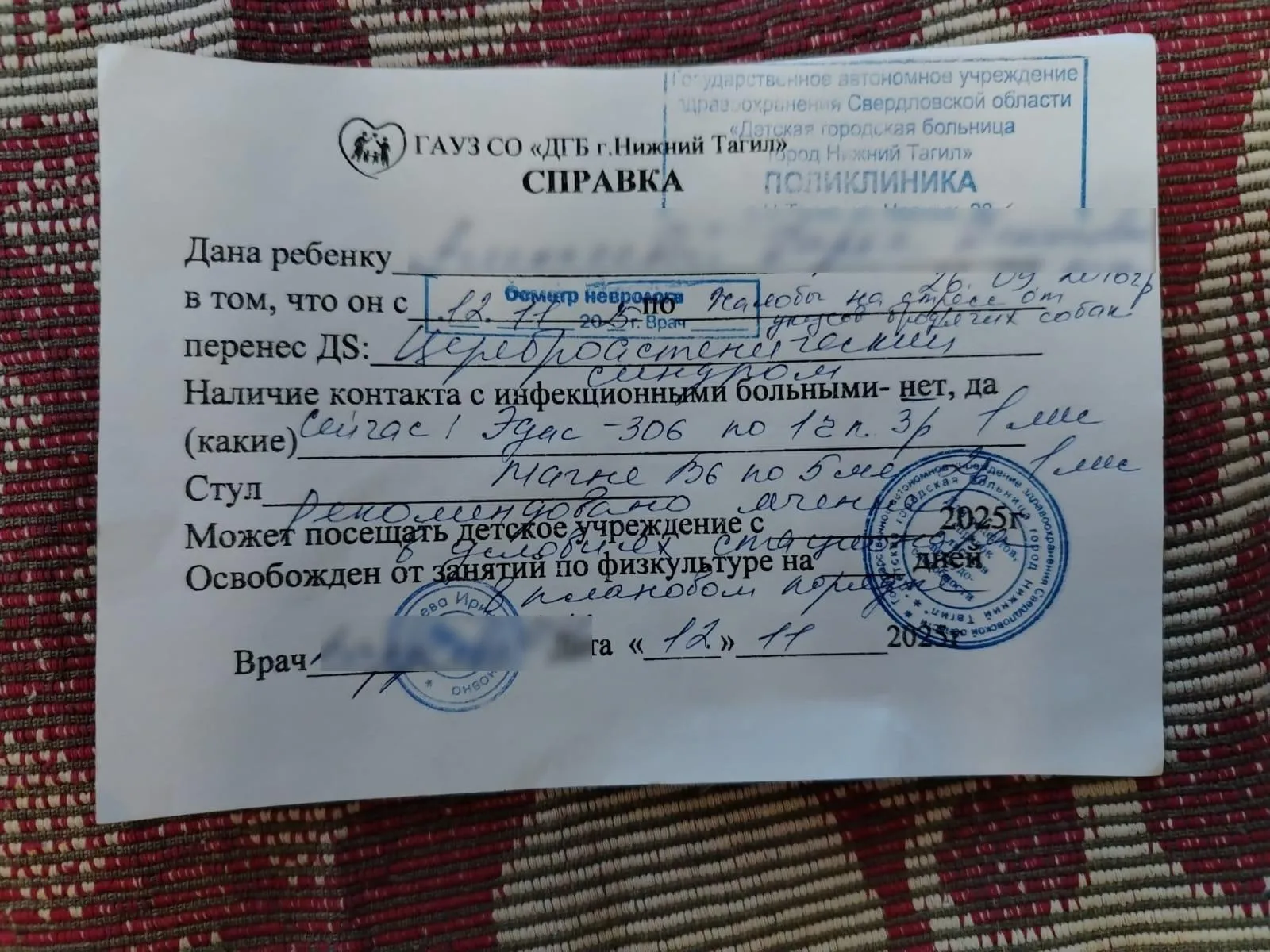 предоставлено собеседницей