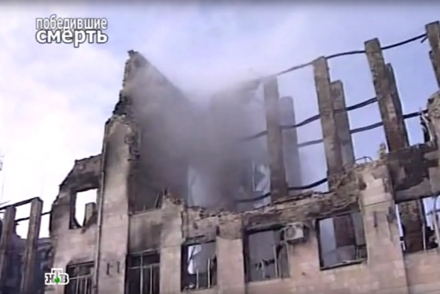 кадр программы «Победивщие смерть. Самарская западня» на телеканале НТВ