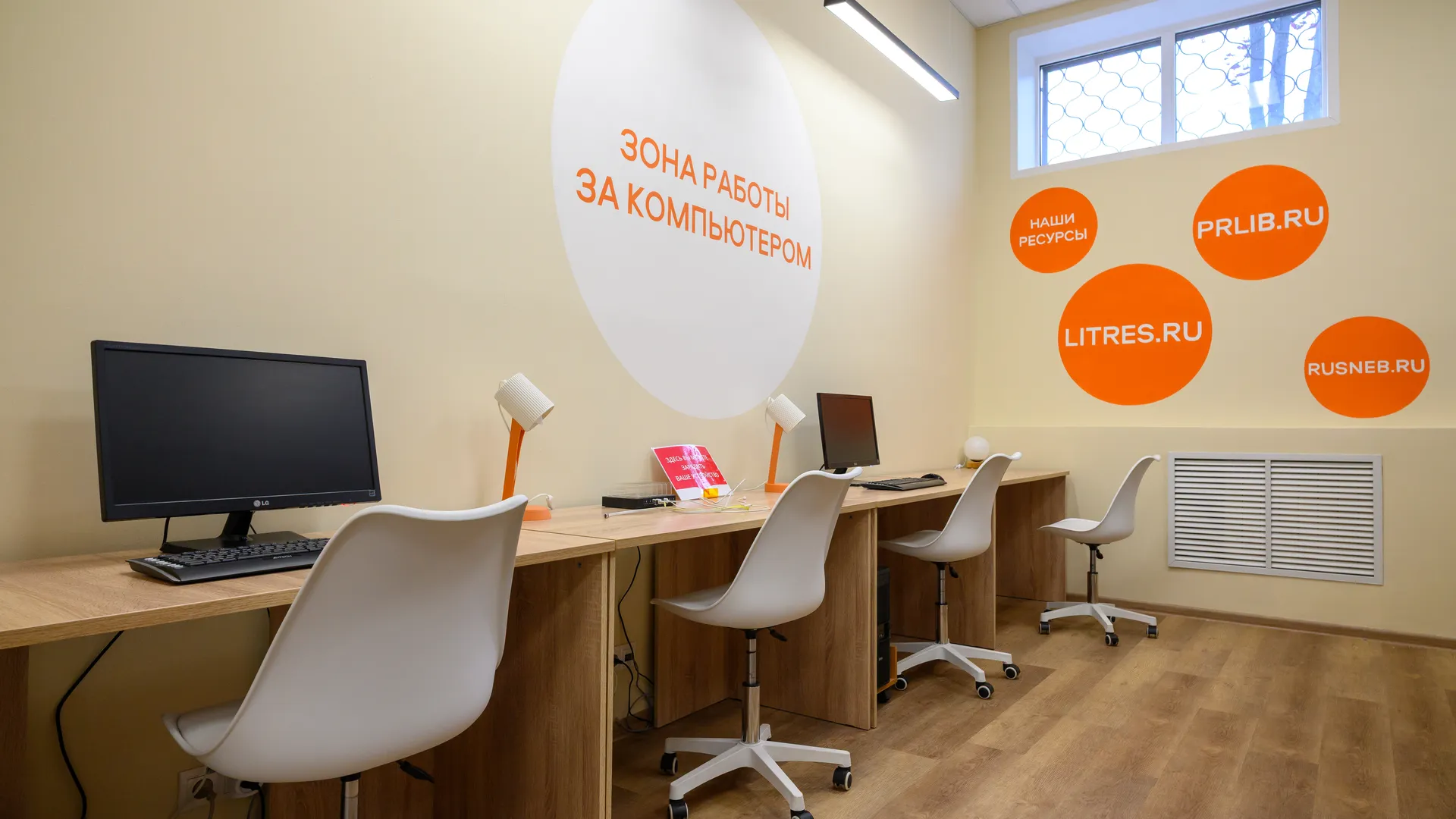 Зона работы за компьютером в библиотеке имени И. И. Морозова в Луховицах