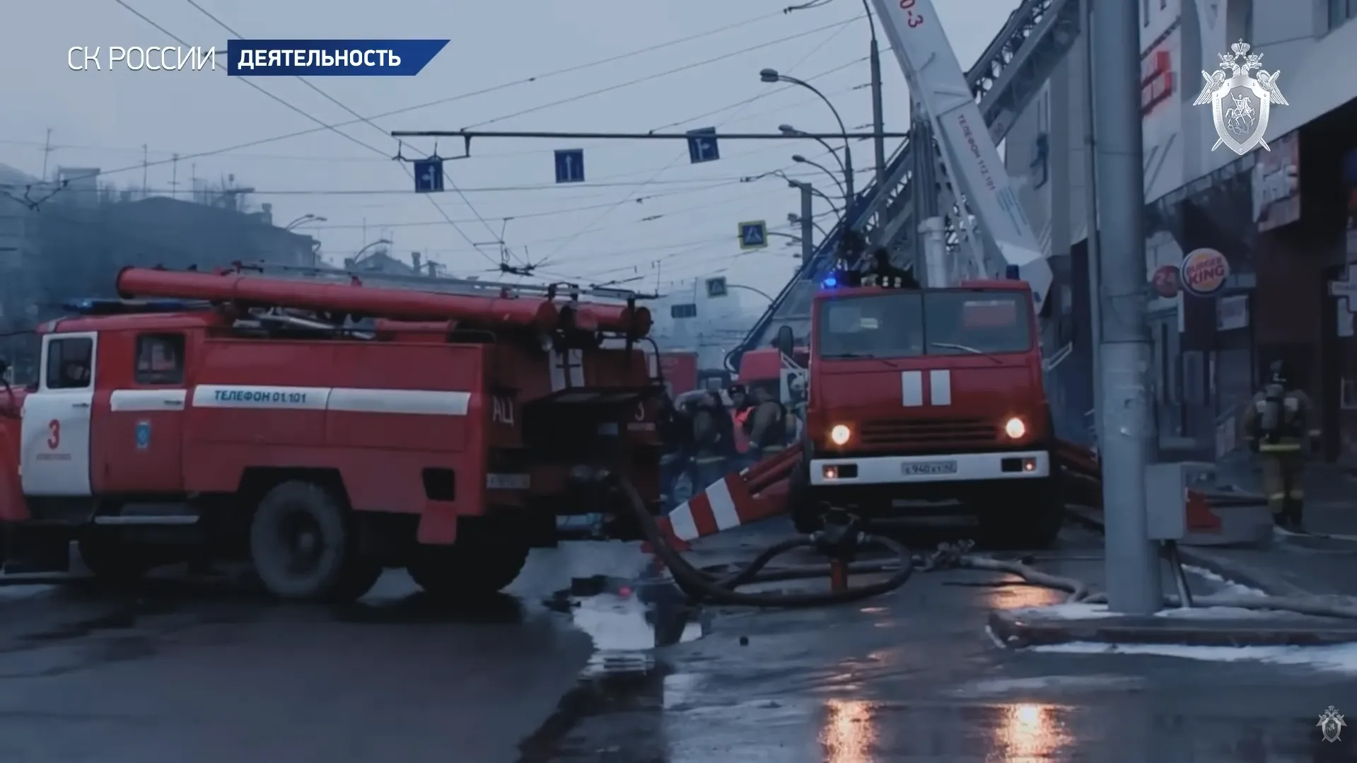 кадр видео пресс-службы Следкома РФ