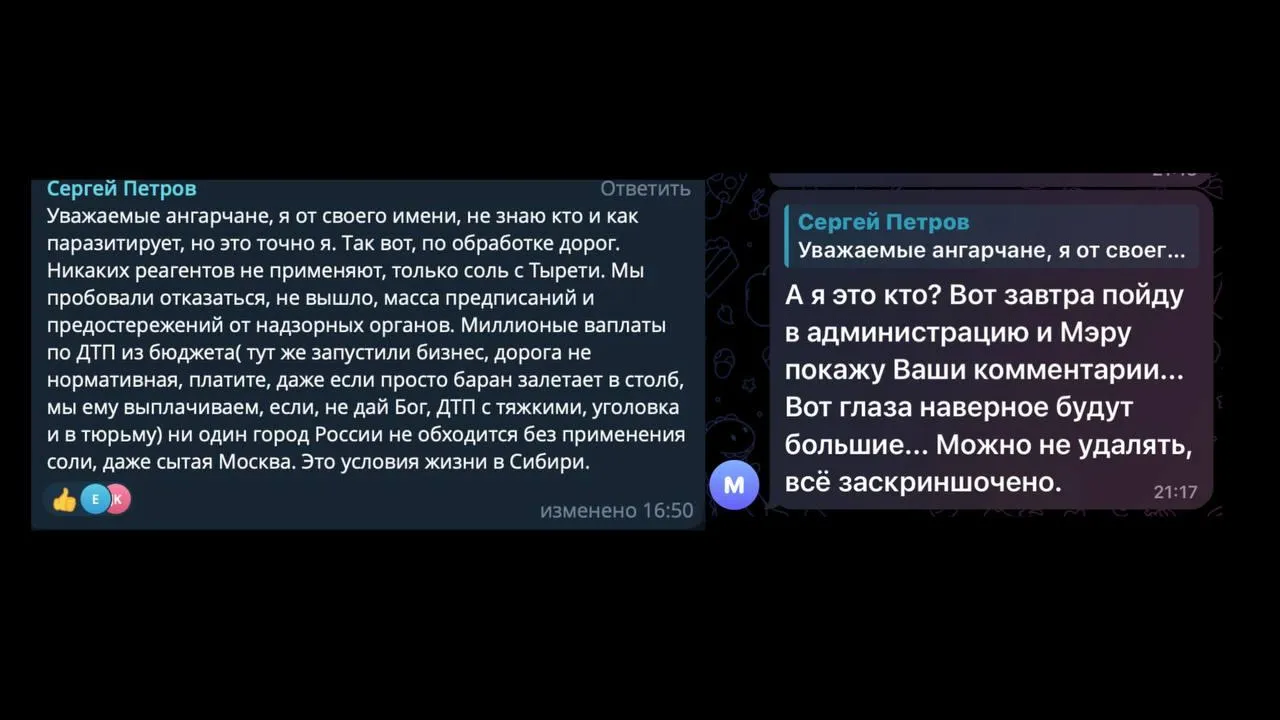 Скриншот комментариев под постом пресс-службы мэра
