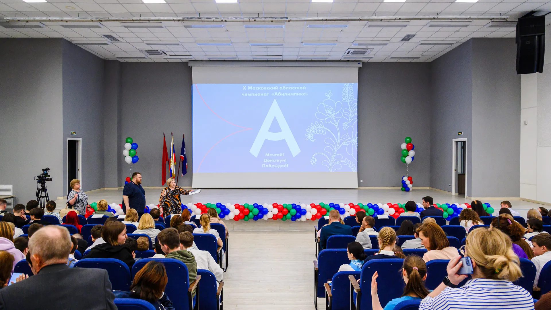 Региональный чемпионат «Абилимпикс» 2024