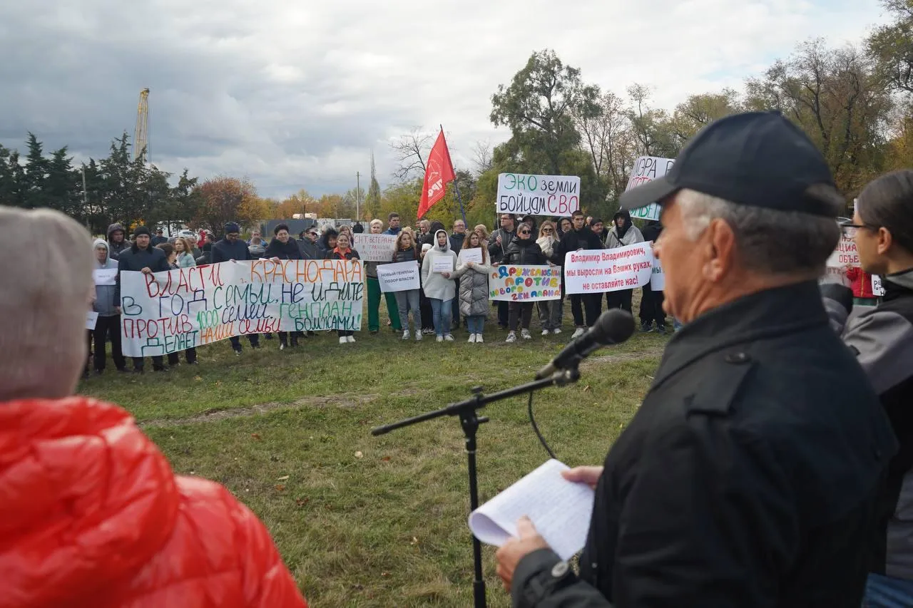 митинг против проекта Генплана/Telegram-канал депутата гордумы Краснодарского края Александра Сафронова