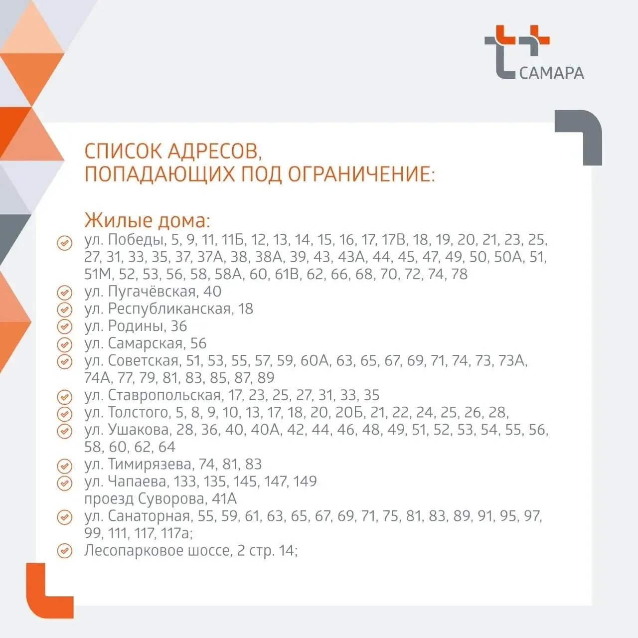 Пресс-служба «Т-Плюс»