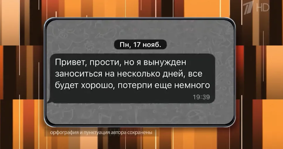 скриншот видео, шоу «Пусть говорят»