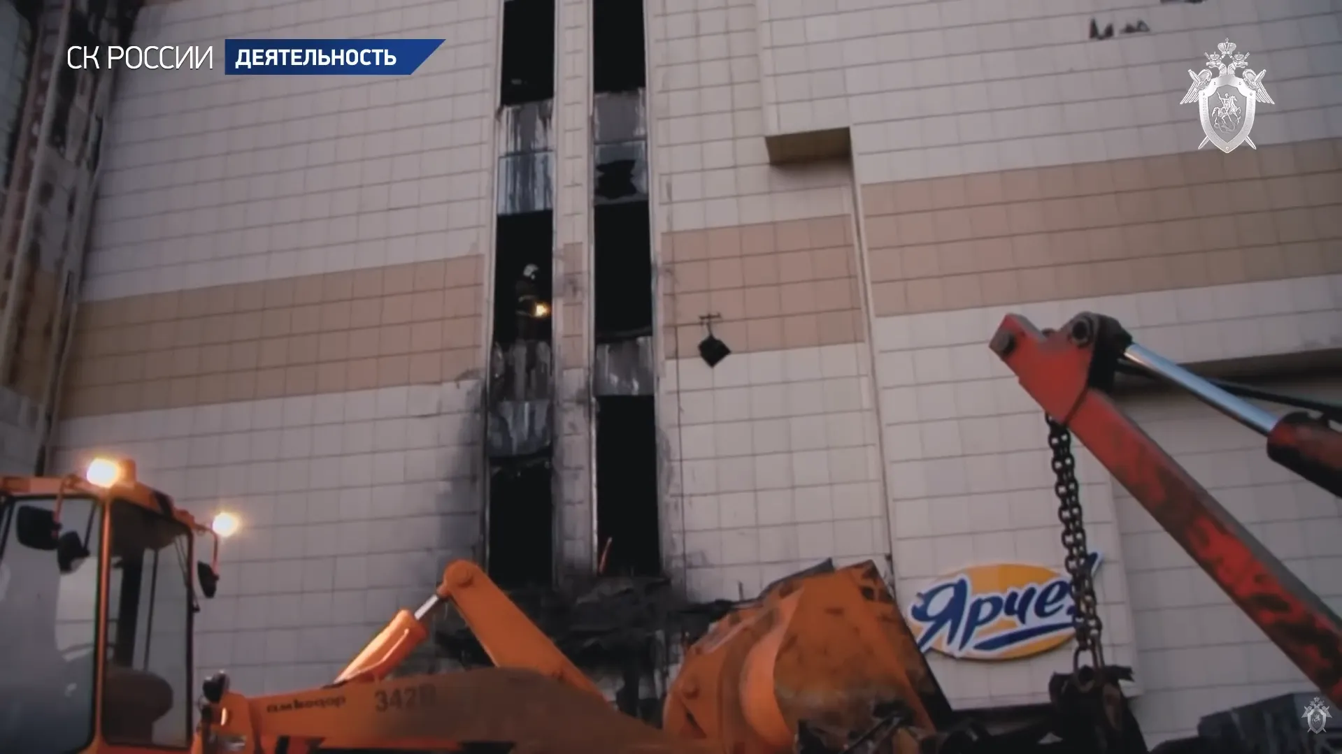 кадр видео пресс-службы Следкома РФ