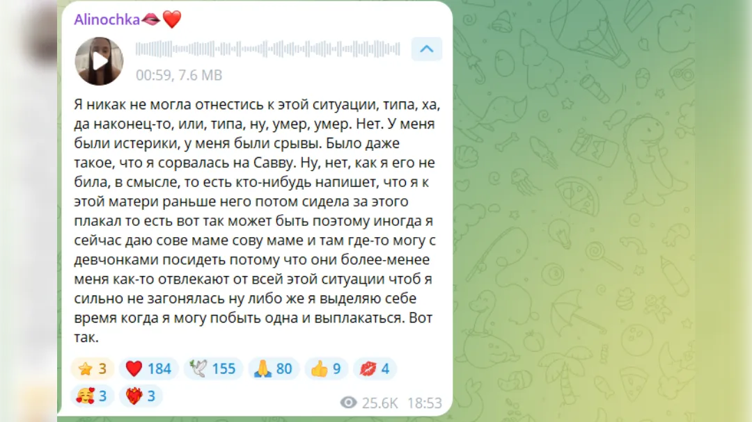 Скриншот Telegram-канала Алины